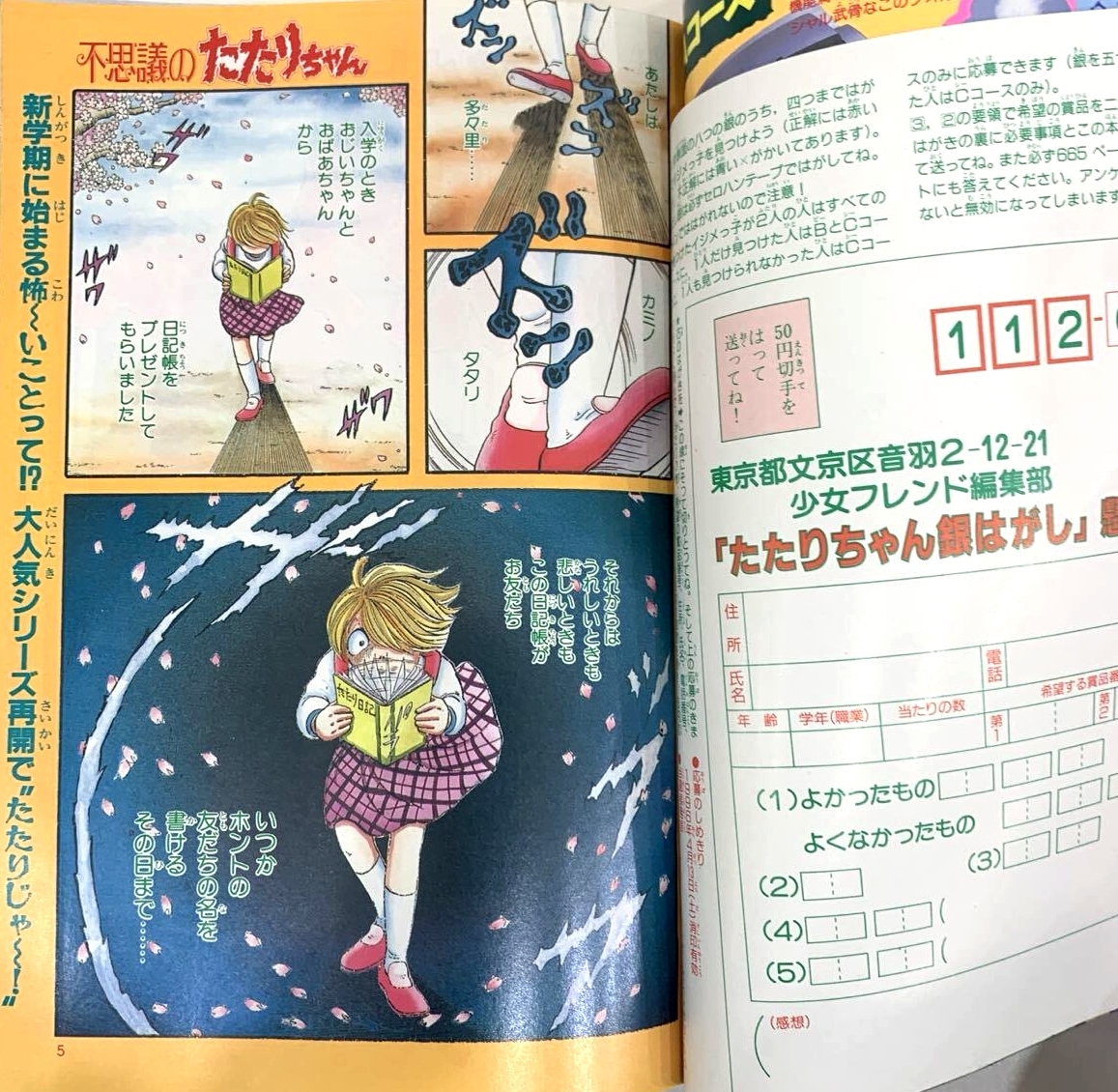 1円～】サスペンス＆ホラー 特集号 平成8年 1996年 4月号増刊 当時物