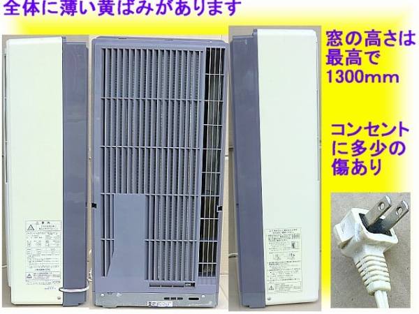 小泉、窓用エアコン，KAW-1893/2.67カロリー/6畳対応/禁煙使用