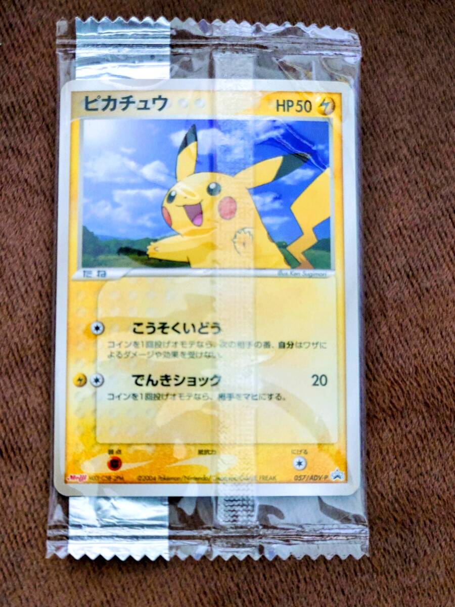 ポケモンカード 明治ポケモンチョコスナック プロモカード