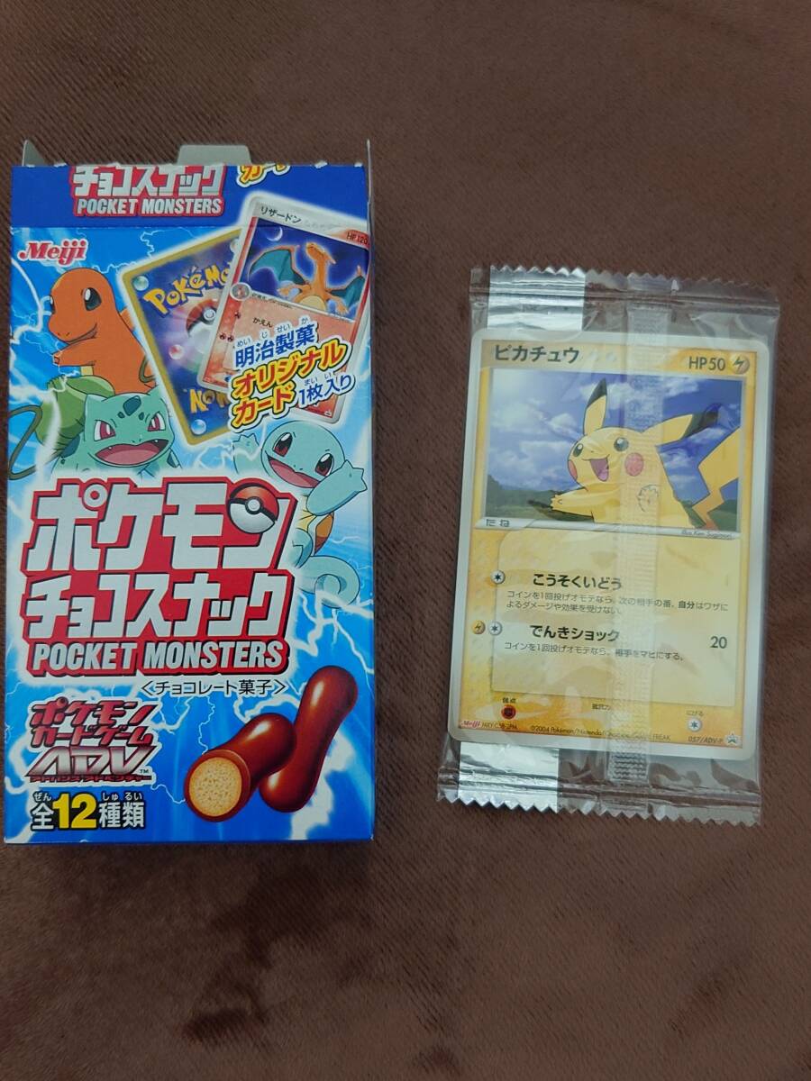 ポケモンカード 明治ポケモンチョコスナック プロモカード
