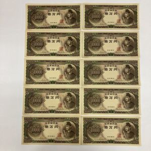 一万円 連番のYahoo!オークション(旧ヤフオク!)の相場・価格を見る 