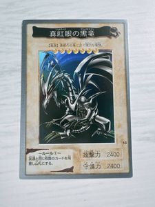 バンダイ版 レッドアイズの値段と価格推移は？｜19件の売買データから