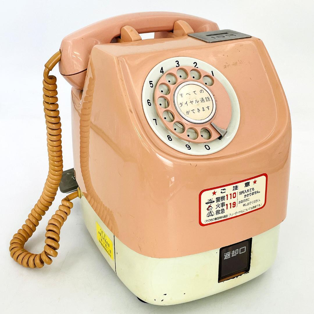 当時物 昭和レトロ 公衆電話 675-A2型 ピンク ダイヤル式 1973年製