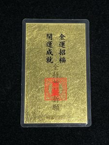 純金 カードの値段と価格推移は？｜346件の売買データから純金 カード