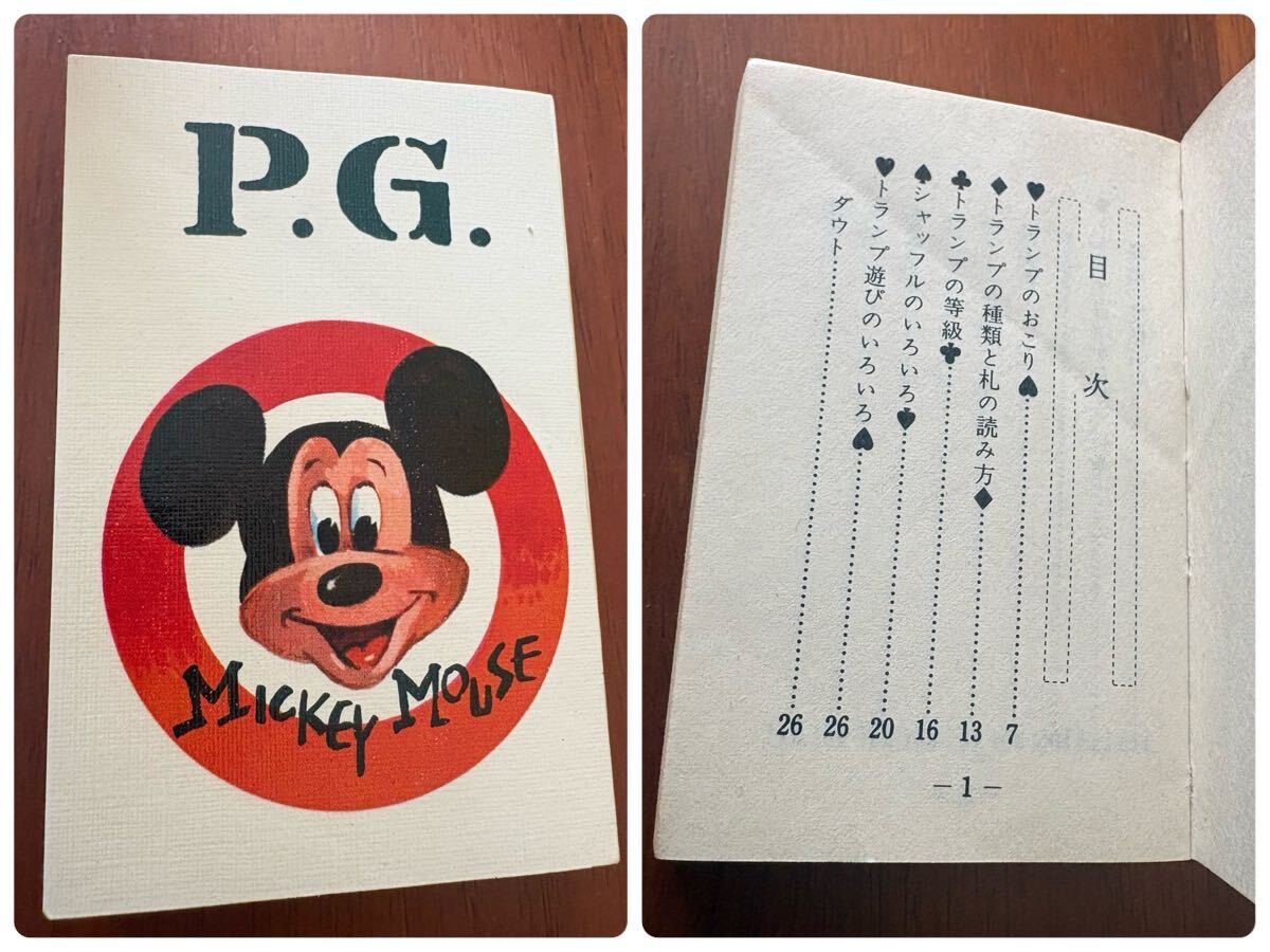 新品未開封 任天堂 ディズニー トランプ 8点セット ミッキー マウス