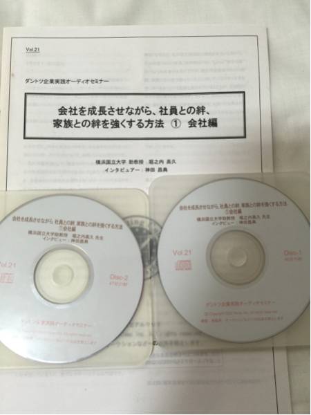 神田昌典 CD 公式通販 学びて富む BOXセット 富みて学ぶ I・II : CD