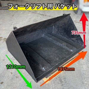 フォークリフト 除雪 バケットの値段と価格推移は？｜7件の売買データ 