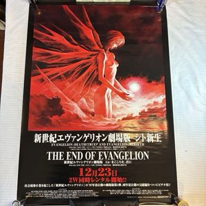 非売品 レア EVANGELION エヴァンゲリオン まとめ売り エヴァ 非売品の値段と価格推移は？｜290件の売買データからエヴァ