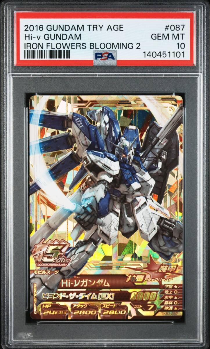 ガンダムトライエイジ νガンダムの値段と価格推移は？｜5件の売買