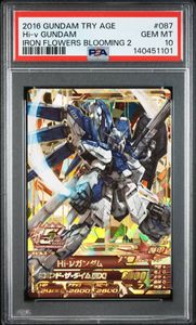 ガンダムトライエイジ νガンダムの値段と価格推移は？｜5件の売買