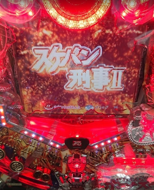 パチンコ 実機 CRぱちんこ スケバン刑事 M3 1/229 自宅まで配送可能