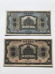 中華民国 伍圓の値段と価格推移は？｜21件の売買データから中華民国 伍