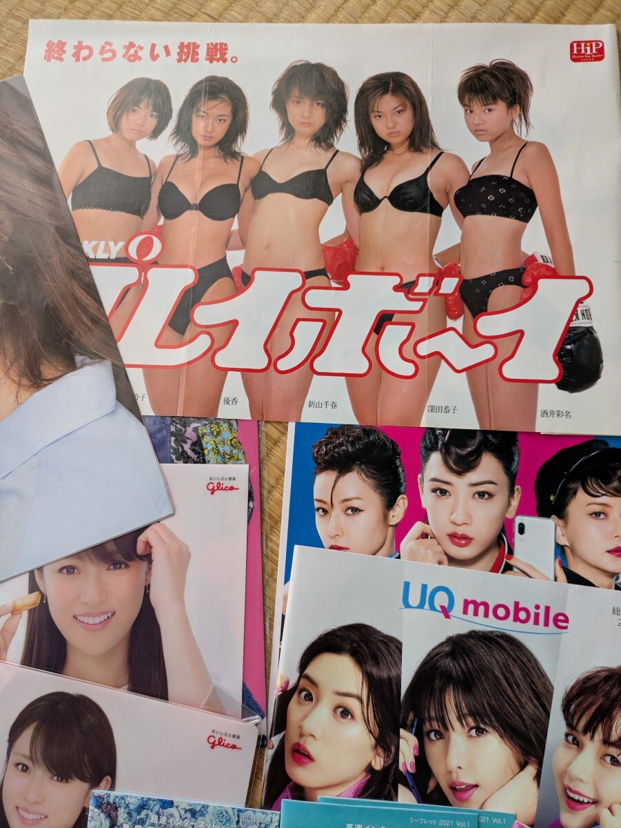 深田恭子さん！まとめ売りです！pool・Hipトレカ・テレホンカード