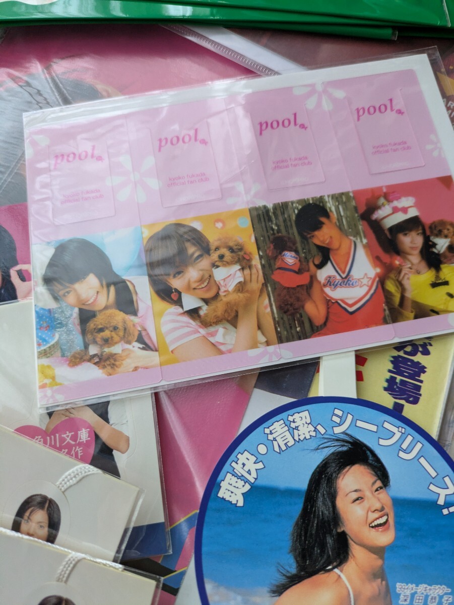 深田恭子さん！まとめ売りです！pool・Hipトレカ・テレホンカード