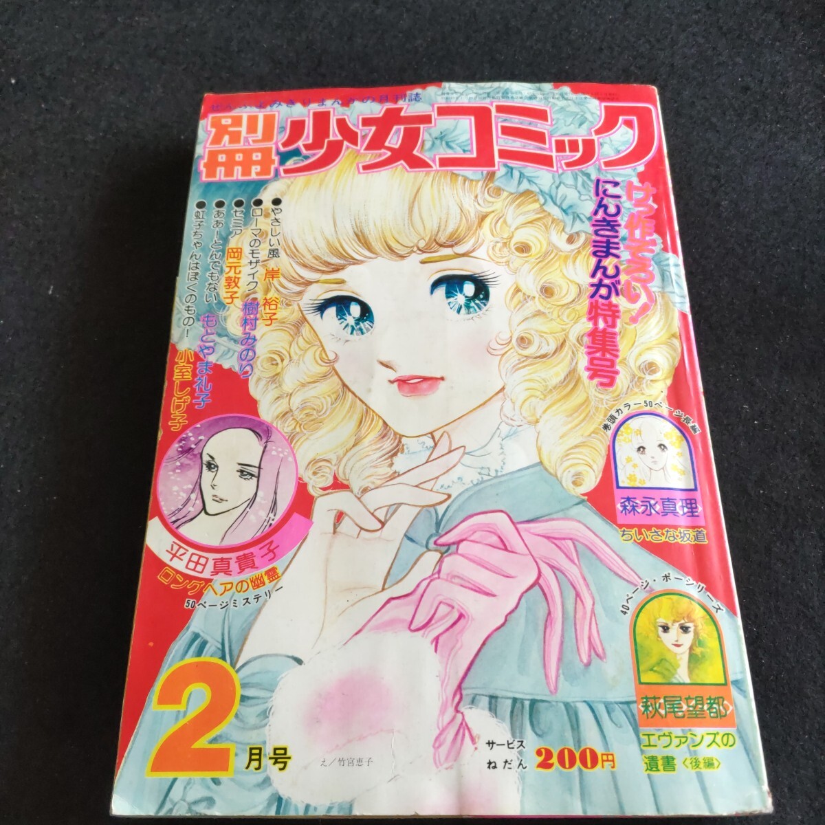 樹村みのりの値段と価格推移は？｜15件の売買データから樹村みのりの