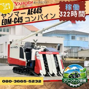 コンバイン 4条刈のYahoo!オークション(旧ヤフオク!)の相場・価格を