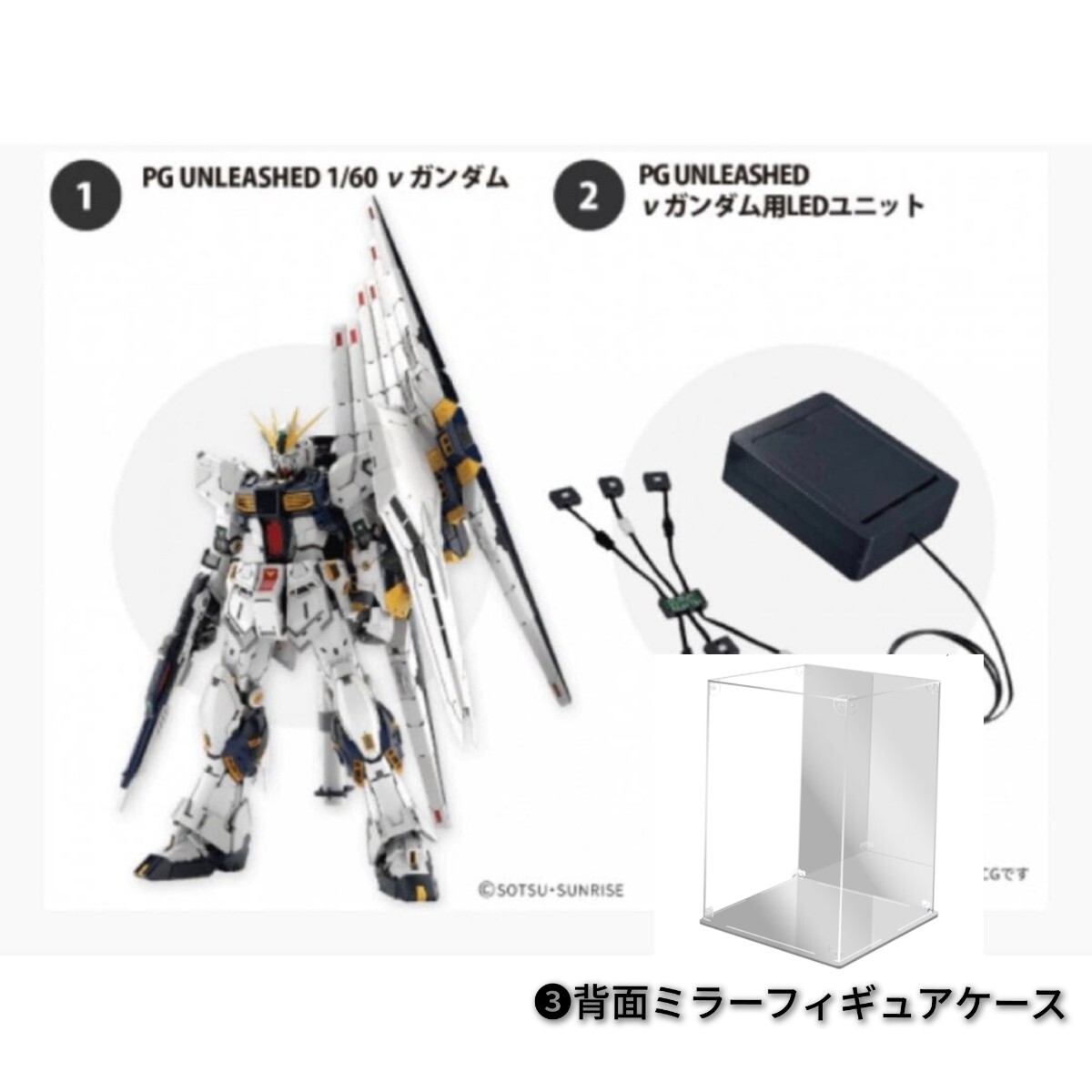 新品フィギュアケース付】PG UNLEASHED 1/60 νガンダム + 専用LED
