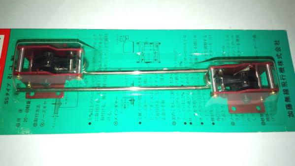 ■■ ＭＫ 加藤無線 SSタイプ メイン引き込み脚 新品 ■■