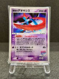 デオキシス ポケモンカード HP80 デオキシス | ポケモンカードゲーム公式ホームページ