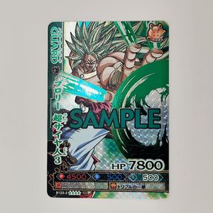 ドラゴンボール データカードダス ドラゴンバトラーズ ブロリー 爆レア サンプル 希少】ドラゴンバトラーズ ブロリー 超サイヤ人3 爆レア