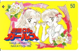 「ミラクルガールズ」セル＋直筆背景 ミラクルガールズの値段と価格推移は？｜47件の売買データからミラクル