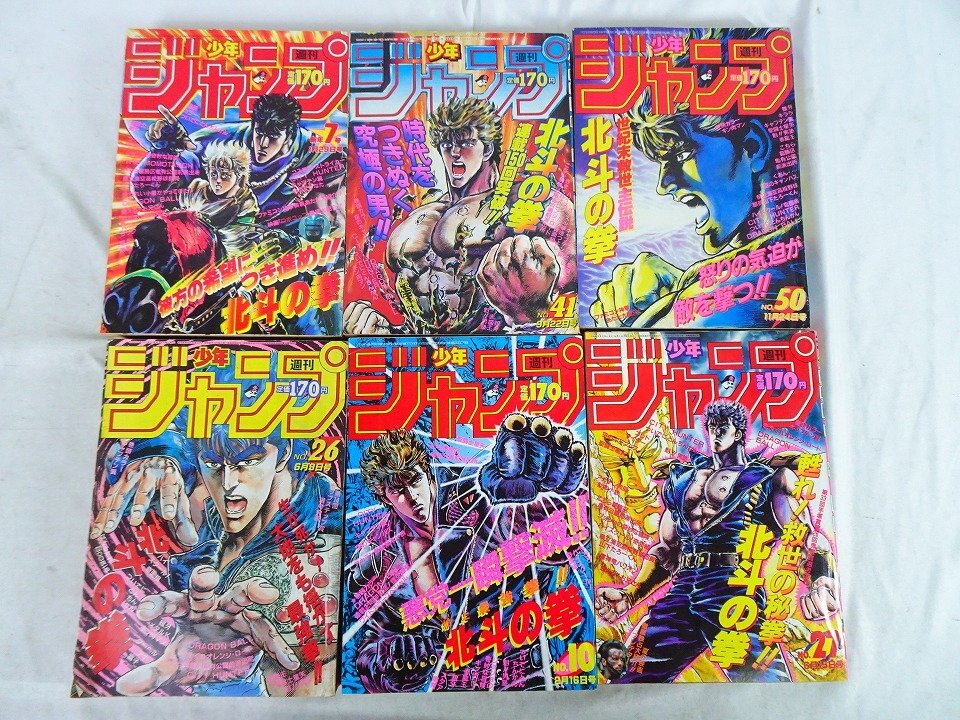 北斗の拳表紙の値段と価格推移は？｜6件の売買データから北斗の拳表紙