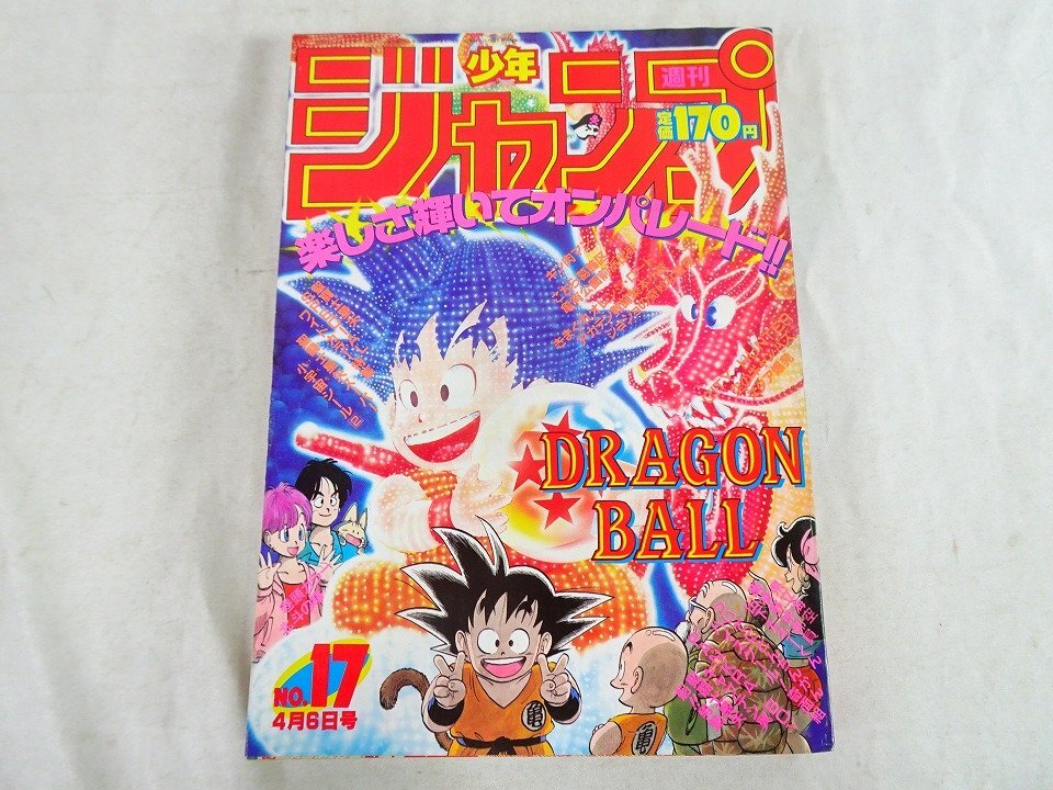 週刊少年ジャンプ 1987年 17号 / 表紙ー DRAGONBALL ドラゴンボール