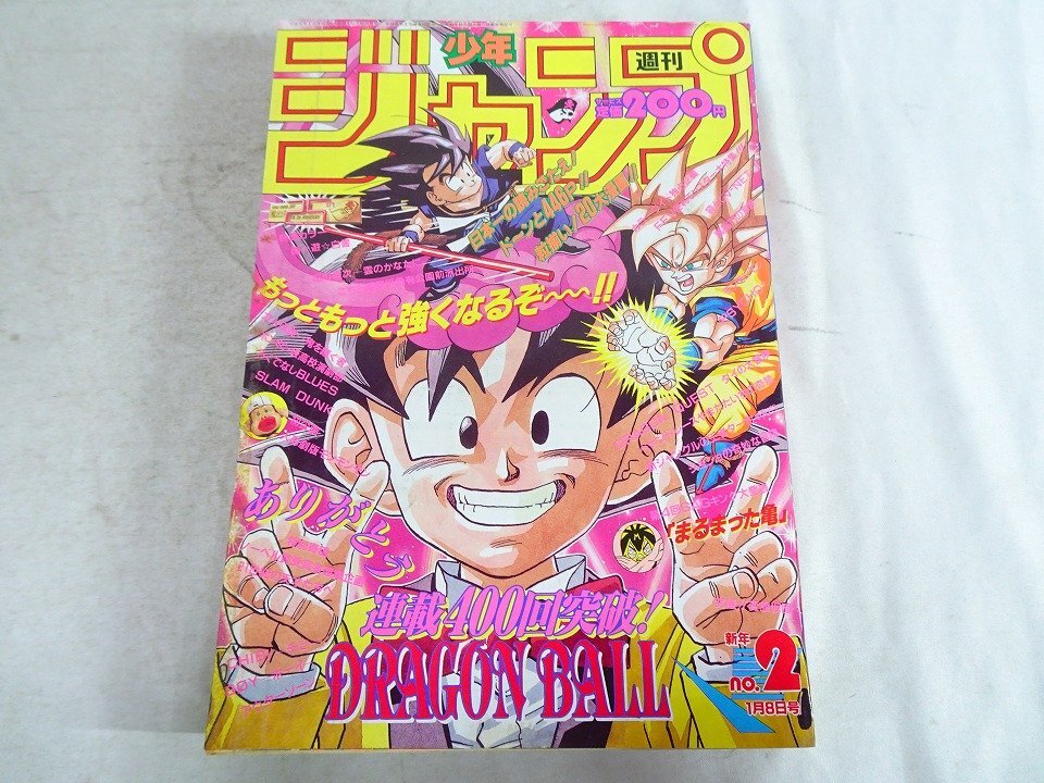 週刊少年ジャンプ 1993年2号 DRAGON BALL 鳥山明 週刊少年ジャンプ 1993年