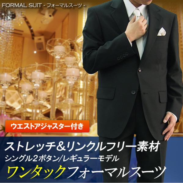  48076-11-BE6 シングル2ツ釦フォーマルスーツ ストレッチ(Lサイズ)｜売買されたオークション情報、yahooの商品情報をアーカイブ公開 - オークファン Lサイズ