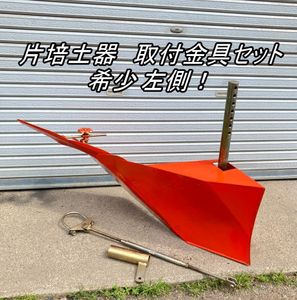 クボタ 久保田 うねたて機 トラクター パーツ 培土器 畦立器 中古 【11141354】 クボタ 培土器の値段と価格推移は？｜20件の売買データからクボタ 培土