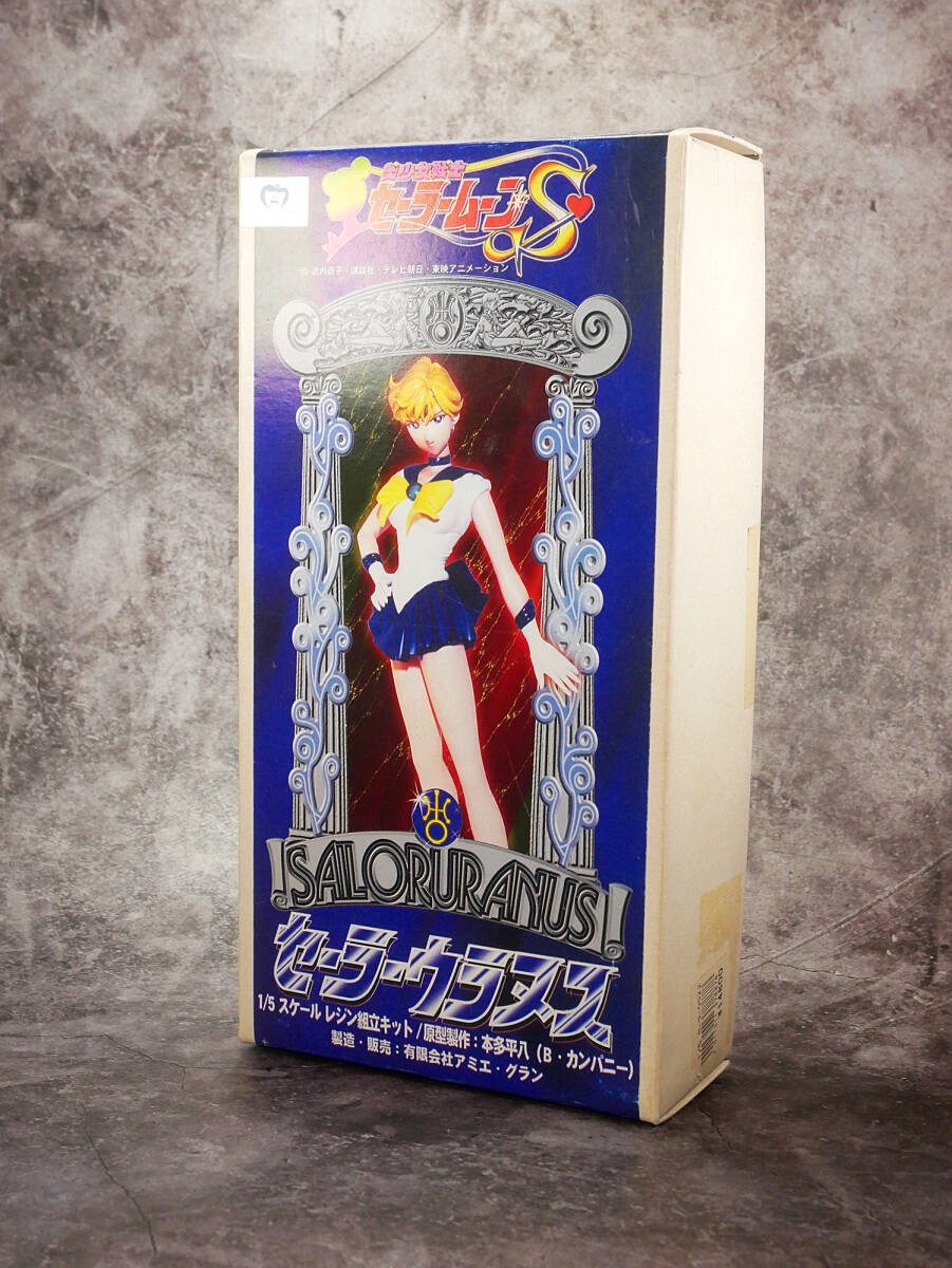 ガレージキット(一部改修)塗装済完成品】 1/5 セーラーウラヌス【美