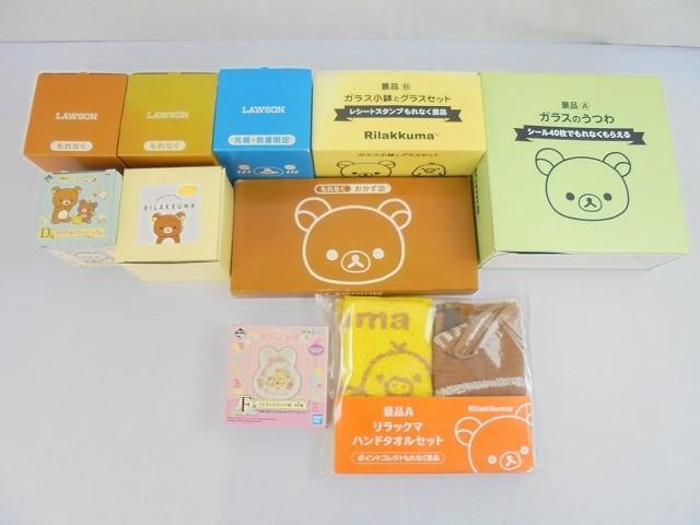 ローソン リラックマ 皿の値段と価格推移は？｜15件の売買データから