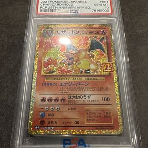 リザードン 25th PSA10のYahoo!オークション(旧ヤフオク!)の相場・価格