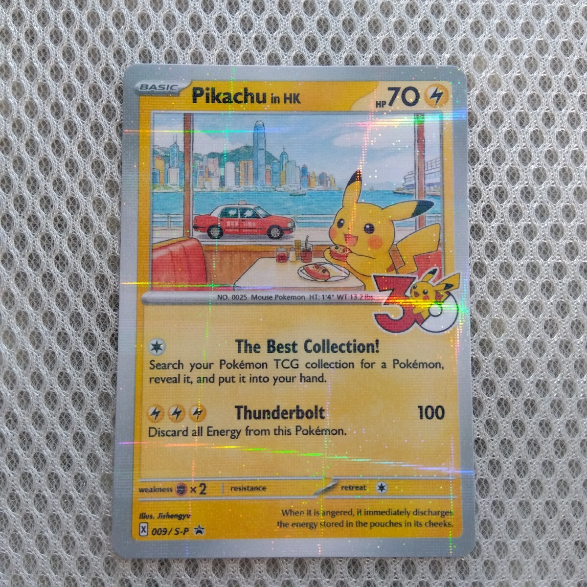 ポケモンカード プロモ 海外 ポケセン 限定 30周年 pikachu ピカチュウ