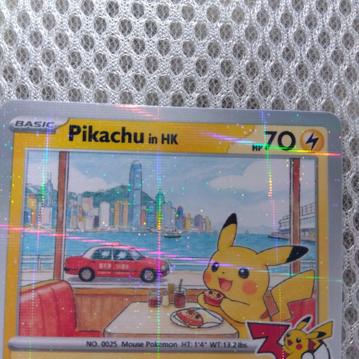 ポケモンカード プロモ 海外 ポケセン 限定 30周年 pikachu ピカチュウ