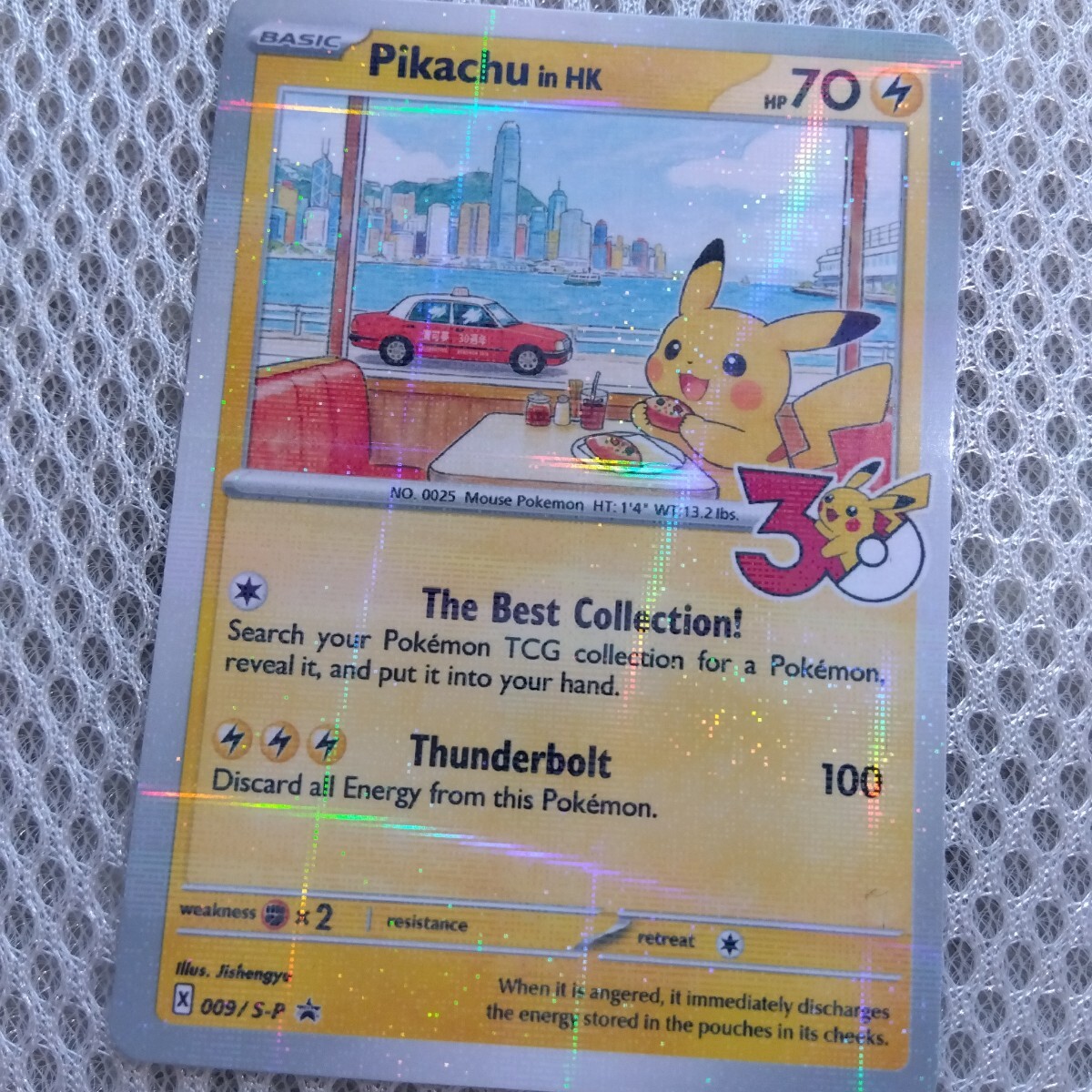 ポケモンカード プロモ 海外 ポケセン 限定 30周年 pikachu ピカチュウ