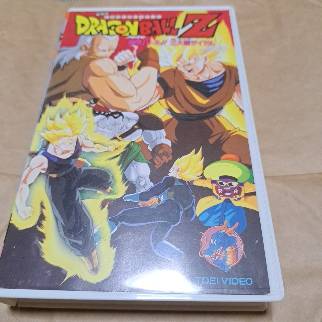 ドラゴンボールZ極限バトル三大超サイヤ人(ドラゴンボール)｜売買され