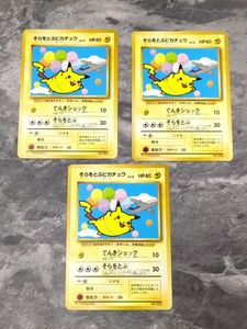 ポケモンカード ANAの値段と価格推移は？｜95件の売買データから
