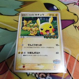 美品 ポケパークのピカチュウ 状態A-〕ポケパークのピカチュウ(未開封)【P】{043/PCG-P}