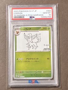 リーフィア PSA10のYahoo!オークション(旧ヤフオク!)の相場・価格を