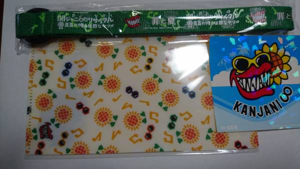 関ジャニ∞罪と夏A賞ペットボトルホルダー緑＋クリアファイル