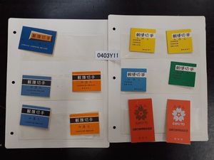 みほん切手の値段と価格推移は？｜227件の売買データからみほん切手の