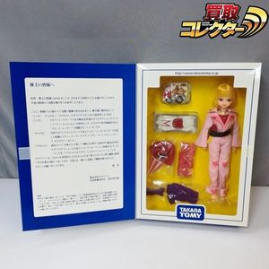 リカちゃん 非売品の値段と価格推移は？｜62件の売買データからリカ