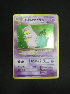 ポケモンカード わるいヤドランの値段と価格推移は？｜15件の売買