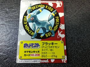 ポケモンキッズ カードの値段と価格推移は？｜285件の売買データから