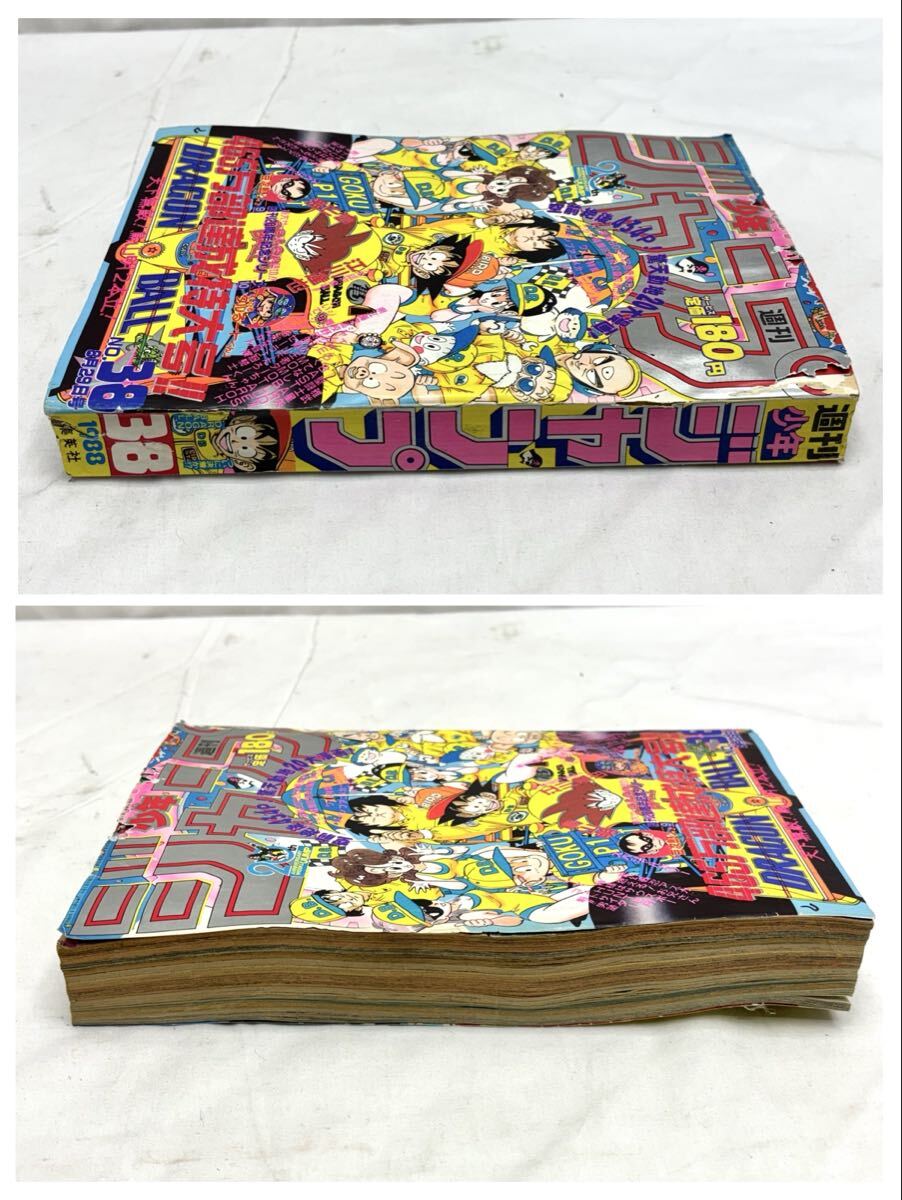 1円〜 週刊少年ジャンプ 1988年38号 表紙 ドラゴンボール 鳥山明 豆