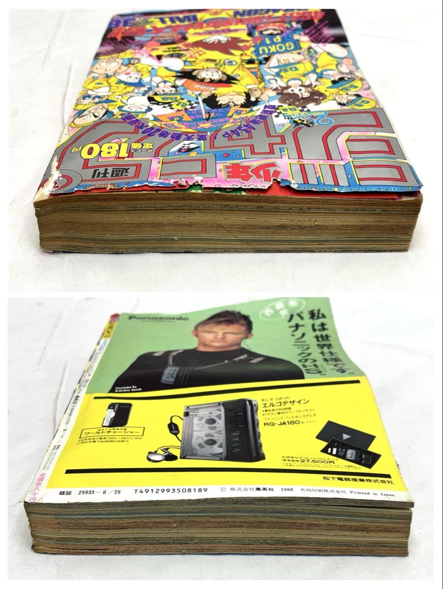 1円〜 週刊少年ジャンプ 1988年38号 表紙 ドラゴンボール 鳥山明 豆