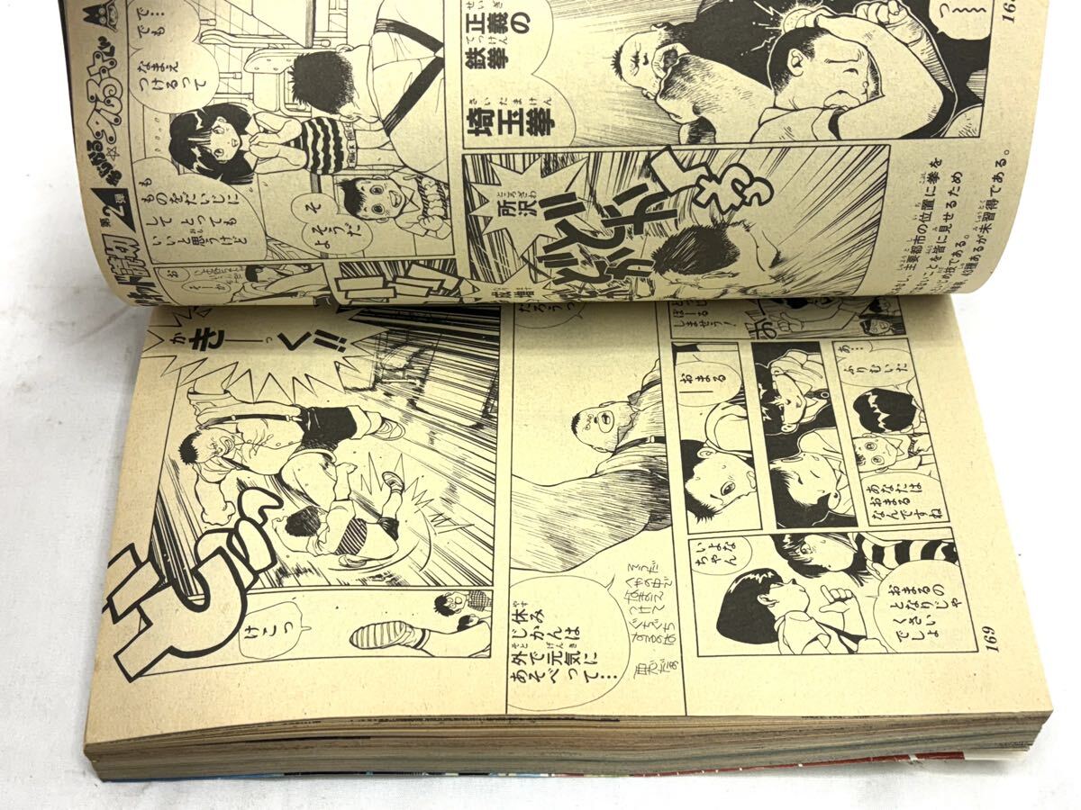 1円〜 週刊少年ジャンプ 1988年38号 表紙 ドラゴンボール 鳥山明 豆