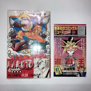 初版 ナルト 1巻の値段と価格推移は？｜21件の売買データから初版