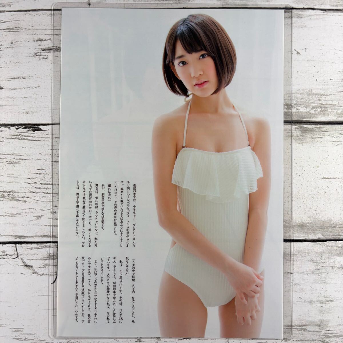 高品質ラミネート処理][ 宮脇咲良 HKT48 ] プレイボーイ 2014年31号